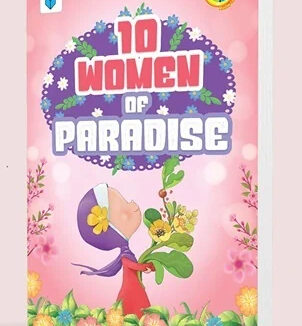 10 Women of Paradise