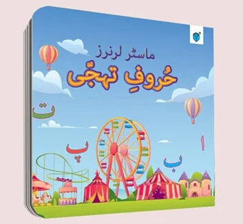 Master Learners Huroof E Tahajji