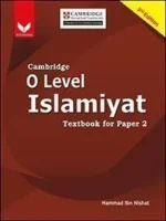 Cambridge O Level Islamiyat Textbook for Paper 2 3rd Edition Hammad Ibn Nishat Bookmark