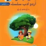 APSACS Urdu Adab Silsila Class 2 2nd Edition