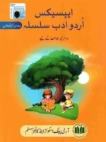 APSACS Urdu Adab Silsila Class 2 2nd Edition