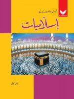 Islamiyat Primary – Grade 3 by Neelma Kawal