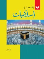 Islamiyat Primary – Grade 4 by Neelma Kawal