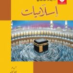Islamiyat Secondary- Grade 7 by Neelma Kawal