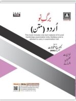 Urdu Barge Noo (Matan) A Level Notes Art #450