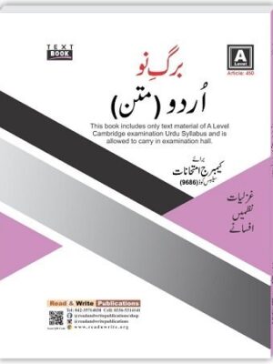 Urdu Barge Noo (Matan) A Level Notes Art #450