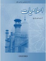 Islamiyat (Urdu) Revised Edition Book 3