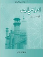 Islamiyat (Urdu) Revised Edition Book 6