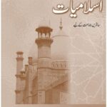 Islamiyat (Urdu) Revised Edition Book 7