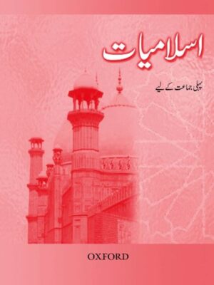 Islamiyat (Urdu) Revised Edition Book 1