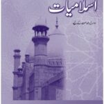 Islamiyat (Urdu) Revised Edition Book 2