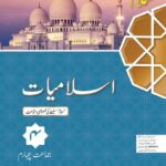 Salaam Islamiyat Khususi Isha’at Book 4 (PCTB)