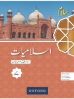 Salaam Islamiyat Khususi Isha’at Book 7