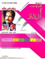 A Level Urdu Reference Book