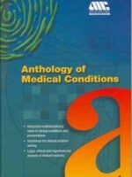 Anthology of Medical Conditions AMC