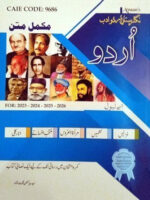 Cambridge AS and A-Level Nigaristan Urdu