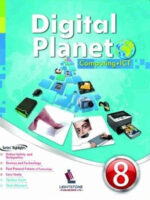 Digital Planet Book 8 Lightstone
