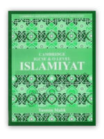 Islamiyat by Yasmin Malik
