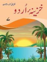 Khazeena-e-Urdu 7