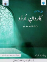 Paramount Karwan E Urdu Book 2 SNC