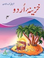 Khazeena-e-Urdu 4