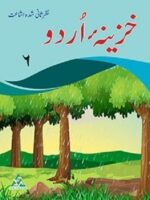 Khazeena-e-Urdu 6