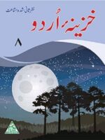 Khazeena-e-Urdu 8