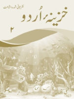 Khazeena-e-Urdu Skill Book 2