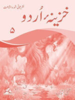 Khazeena-e-Urdu Skill Book 5