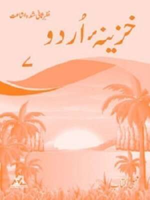 Khazeena-e-Urdu Skill Book 7