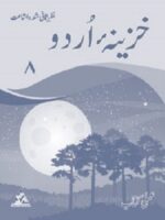 Khazeena-e-Urdu Skill Book 8