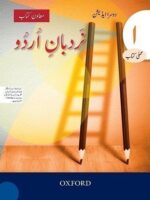 Nardban e Urdu Workbook 1 2nd Edition