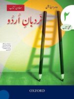 Nardban e Urdu Workbook 2 2nd Edition