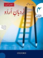 Nardban e Urdu Workbook 4 2nd Edition