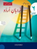 Nardban e Urdu Workbook 6 2nd Edition