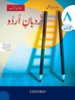 Nardban e Urdu Workbook 8 2nd Edition