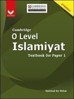 Cambridge O Level Islamiyat Textbook for P1 3rd Edition Hammad Ibn Nishat Bookmark