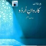 Paramount Karwan-e-Urdu Book 6 SNC