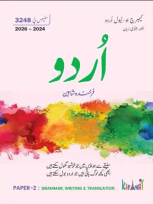 Kifayat O Level Urdu 3248 Paper 2 Farkhanda Shaheen