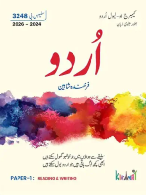 Kifayat O Level Urdu 3248 Paper 1 Farkhanda Shaheen