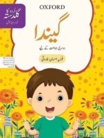 Urdu ka Guldasta Gainda Student’s Book 3rd Edition