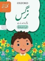 Urdu ka Guldasta Nargis Student’s Book 3rd Edition