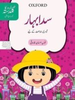 Urdu ka Guldasta Sada Bahar Student’s Book 3rd Edition