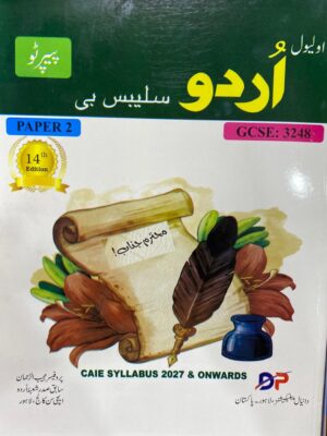 O Level Urdu Syllabus B Paper 2 by Mujeeb ur Rehman