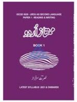 Mumtaz urdu book 1