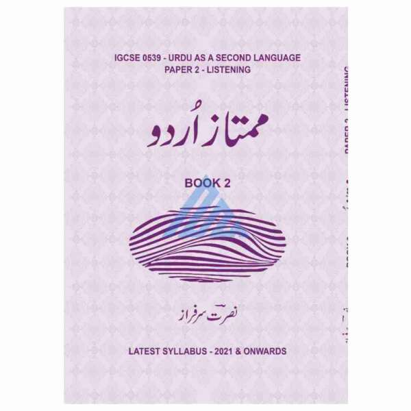 mumtaz urdu book 2